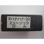 ** - na - na-30 Pioneer музыка, звук, звук, ром игровой автомат. для замены [ROM/rom] retro справка изображение 