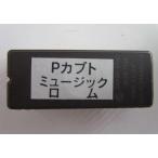 ** шлем, Kabuto,... Pioneer музыка, звук, звук, ром игровой автомат. для замены [ROM/rom] retro справка изображение 