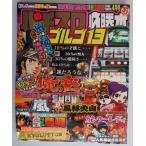 △△ パチスロ必勝本　2006/4月号　攻略法雑誌】辰巳出版　ゴルゴ13,俺の空,真モグモグ風林火山,ニュー島唄,燃えよカンフーレディー・折れり