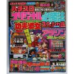 ** оригинал обязательно . закон специальный 2006 год 3 месяц номер [ стратегия журнал ]5.. выпускать прекрасный красота 2, Okinawa носорог ko- гроза, Dokonjou Gaeru, вдавлено . номер длина * и т.п. 