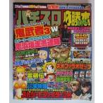 ** игровой автомат обязательно .книга@DX 2005 год 5 месяц номер [ стратегия журнал ]3.. выпускать .. человек 3,.. Bakuso . полосный ., ninja Hattori kun,. магазин ., Popeye, kai ji