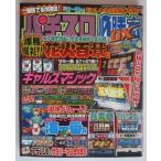 △△ パチスロ必勝本DX　2003/6月号　攻略法雑誌】辰巳出版　アクアマリン,サラリーマン金太郎,マリンカーニバル・等