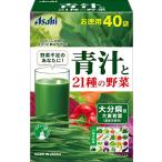 青汁と21種の野菜 40袋