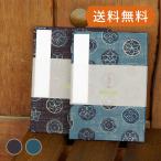 .. печать .( книга марок nokyo-cho ) мир .( темно-синий / индиго ).. модель 