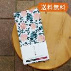 おみくじ帳／おみくじ帖　デコレクションズ／ジャルダン