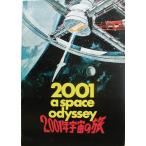 2001 год космос. . выпуск на японском языке проспект 