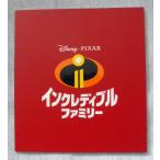  чернила retibru* Family Disney piksa- произведение Япония версия проспект 