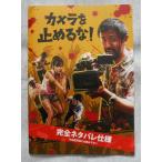  камера . прекращать .!( японское кино ) фильм проспект 
