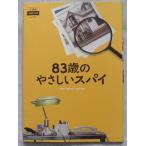 83 лет. .... Spy Япония версия проспект 