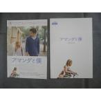 a man da.. Япония версия проспект 