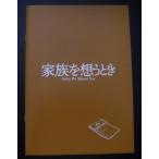  семья ... время талон * low chi постановка произведение фильм проспект 