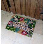 ハワイアン 雑貨 インテリア ココナッツ 玄関マット(アロハ-ホヌ) 屋外用 コイヤーマット ハワイアン雑貨