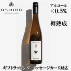 [ nonalcohol вино белый ]... блестящий . аромат, великолепный сложный тест. осталось . nonalcohol белый вино. высший класс [odo bird Low intervention No2]