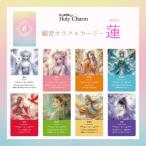 ★在庫わずか★＜新装版＞観音オラクルカード・蓮 Avalokitesvara Oracle Card Ren 53枚 オラクルカード オリジナル 日本版 / Holy Charm