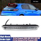 LEDハイ マウント ブレーキライト プ