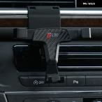 アウディ A6 C7 2012-18 車用携帯電話 ホルダー 重力式GPS ホルダー 携帯電話 ブラケット クリップ