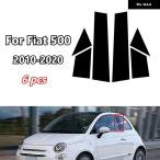 フィアット 500 2010-2016-20 車窓 ドア B C 柱 ピラー ポスト カバー トリム 光沢ブラック デコレーション ステッカー