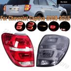 テールライト 左 右 リアストップ ブレーキランプ ウィンカーライト 後退灯 シボレー キャプティバ 2008-2011-15