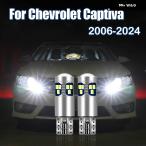 シボレー キャプティバ 2006- 2012-24 車幅 パーキング ライトアクセサリー