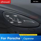 ショッピング2011 ポルシェ カイエン 2020 2022 2011年以降 958 車用 ヘッドライト ティント ブラック フィルム テールランプ クリアTPU ステッカー アクセサリー