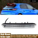 LEDハイ マウント サード ブレーキラ