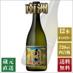 麦焼酎 南洲 720ml 12本セット 本坊酒造 むぎ焼酎 本格焼酎 送料無料