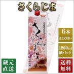 芋焼酎 さくらじま 紙パック 1800ml 6本セット 本坊酒造 いも焼酎 薩摩焼酎 本格焼酎 送料無料