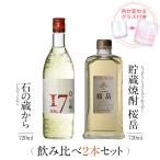 .. сравнение комплект подарок стакан имеется камень. магазин из . магазин shochu Sakura пик 2 шт. комплект shochu день рождения подарок подарок бесплатная доставка книга@. sake структура 