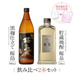 .. сравнение комплект подарок стакан имеется чёрный . покрой Sakura остров . магазин shochu Sakura пик 2 шт. комплект shochu день рождения подарок подарок бесплатная доставка книга@. sake структура 