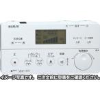 ショッピングリモコン 354-1246　シャワートイレ リモコン DV-316・DT-356タイプ用