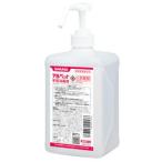 【２個セット】SARAYA アルペット手指消毒用 1L噴射ポンプ付 41257-2