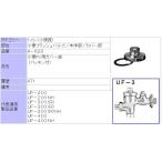 A-523 маленький рейс FV для покрытие часть LIXIL(INAX)