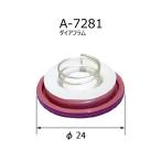 [.. пачка ] A-7281[1~10 шт. комплект ] диафрагма прокладка туалет детали LIXIL(INAX)