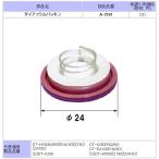 [2 шт. комплект ]LIXIL диафрагма прокладка A-7281 2 шт. комплект .. пачка .. доставка 