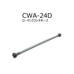 CWA-24D low бак гибкий шланг (350mm) LIXIL Lixil INAX туалет детали вода утечка аннулирование 