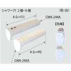 LIXILlINAX CWA-252B [.. пачка ] душ для туалета детали ... для форсунка наконечник, биде форсунка наконечник инструкция * форсунка заменен наклейка комплект ( белый )