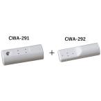 【大掃除の交換・汚れ対策に！】CWA-291+CWA-292　おしり用ノズル先端＋ビデ用ノズル先端セット　LIXIL(INAX)トイレ お掃除おすすめ商品　ゆうパケットでお届け