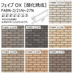 FABN-2/21N〜27N【枚】フ�