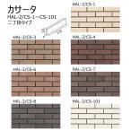 HAL-2/CS-1〜CS-101【枚】�