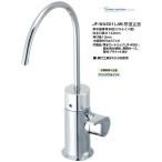 JF-WA501(JW) 浄水器専用水栓ビルトイ