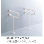 LIXIL(INAX) умывание контейнер для поручень полимер покрытие модель KF-312E70/N90