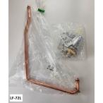 LIXIL INAX смывающий металлические принадлежности AWL-72,AWL-72A серия рычаг тип вентиль часть LF-72L