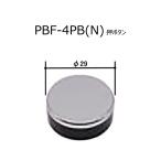 [.. пачка ] PBF-4PB(N) вдавлено кнопка смеситель для ванны детали 