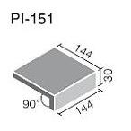 LIXIL(INAX) ピアッツア OXシリーズ 150mm角垂れ付き段鼻[バラ] PI-151/○