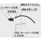 TF-3540B(80)-20 мяч ответвление ( рука . нет *. водоснабжение переключение нет )DT-3500 модель,DT-3550 модель для туалет детали LIXIL INAX