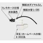TF-C150BU-20 мяч ответвление ( рука . нет для )DT-C150U модель для туалет детали LIXIL INAX