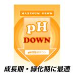 pH調整剤 Down｜成長期・緑化期用 4L