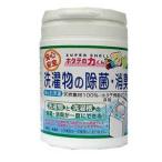 【あわせ買い1999円以上で送料お得】ホタテの力くん 海のお洗濯 洗濯物の除菌・消臭