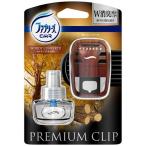 (あわせ買い1999円以上で送料お得)ファブリーズ プレミアムクリップ ウッディコンチェルト 本体 7ml