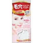 【あわせ買い1999円以上で送料お得】ポイントマジックPRO プレストパウダー UV SPF50+ PA+++ 02ミディアムベージュ